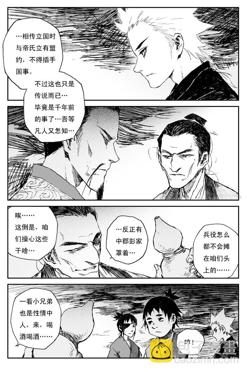 第69话 篝火（下）9