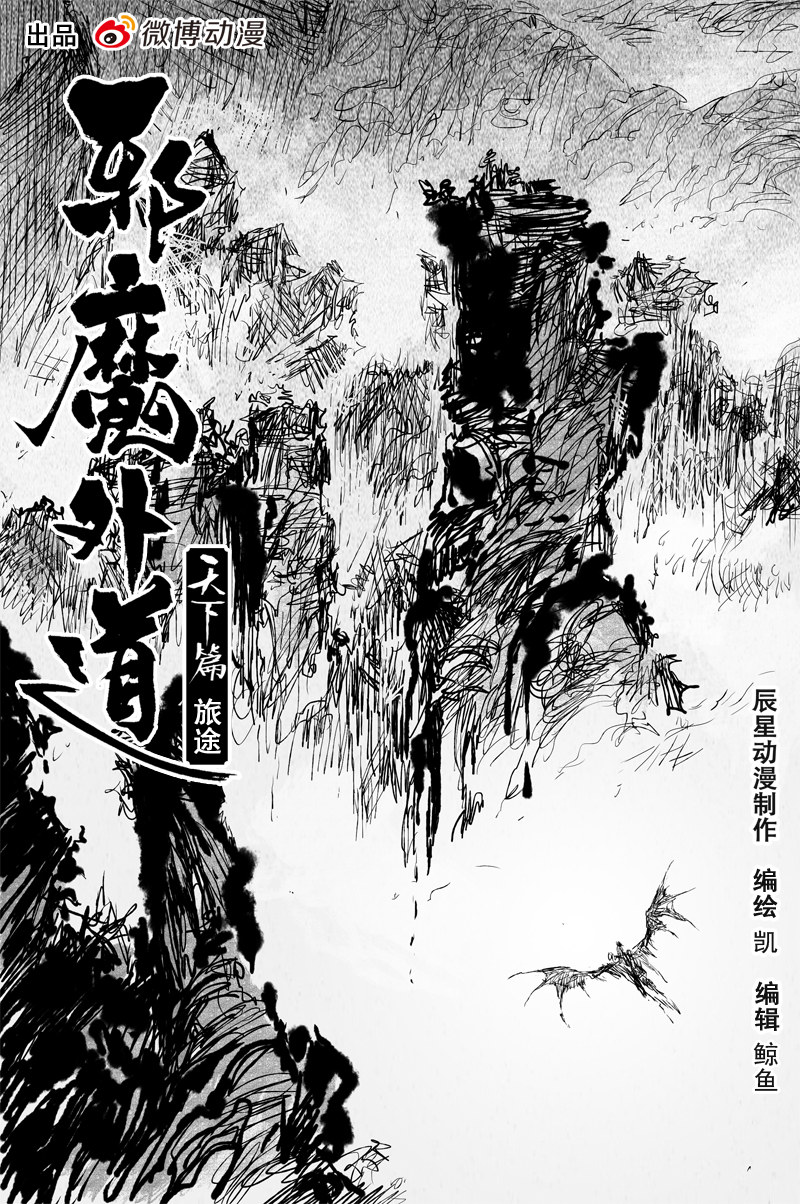 第70话 旅途（上）0