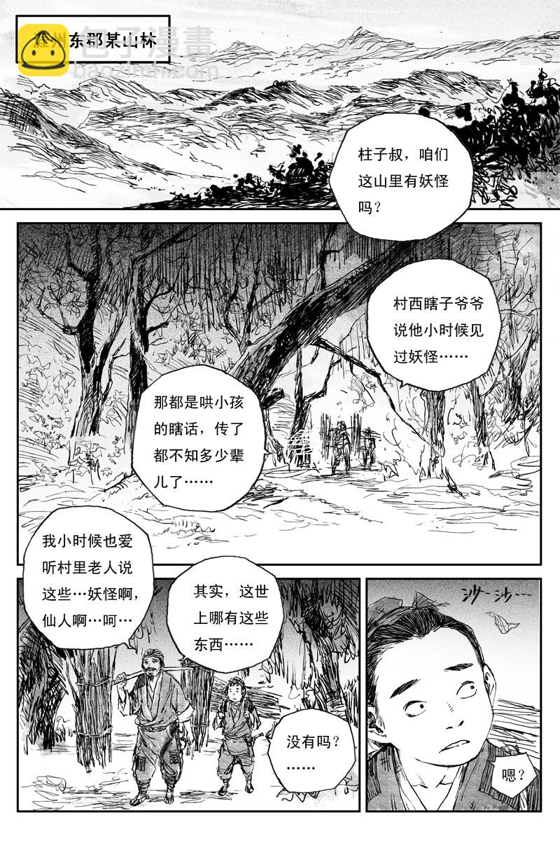 第70话 旅途（上）1