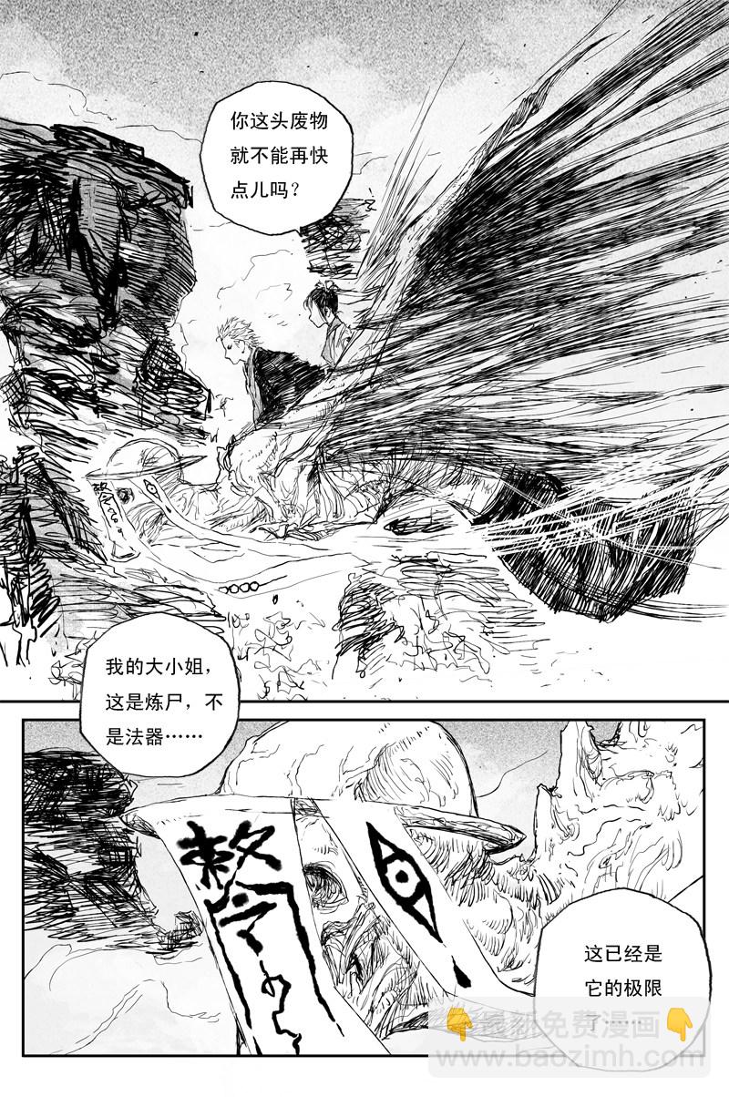 第70话 旅途（上）10