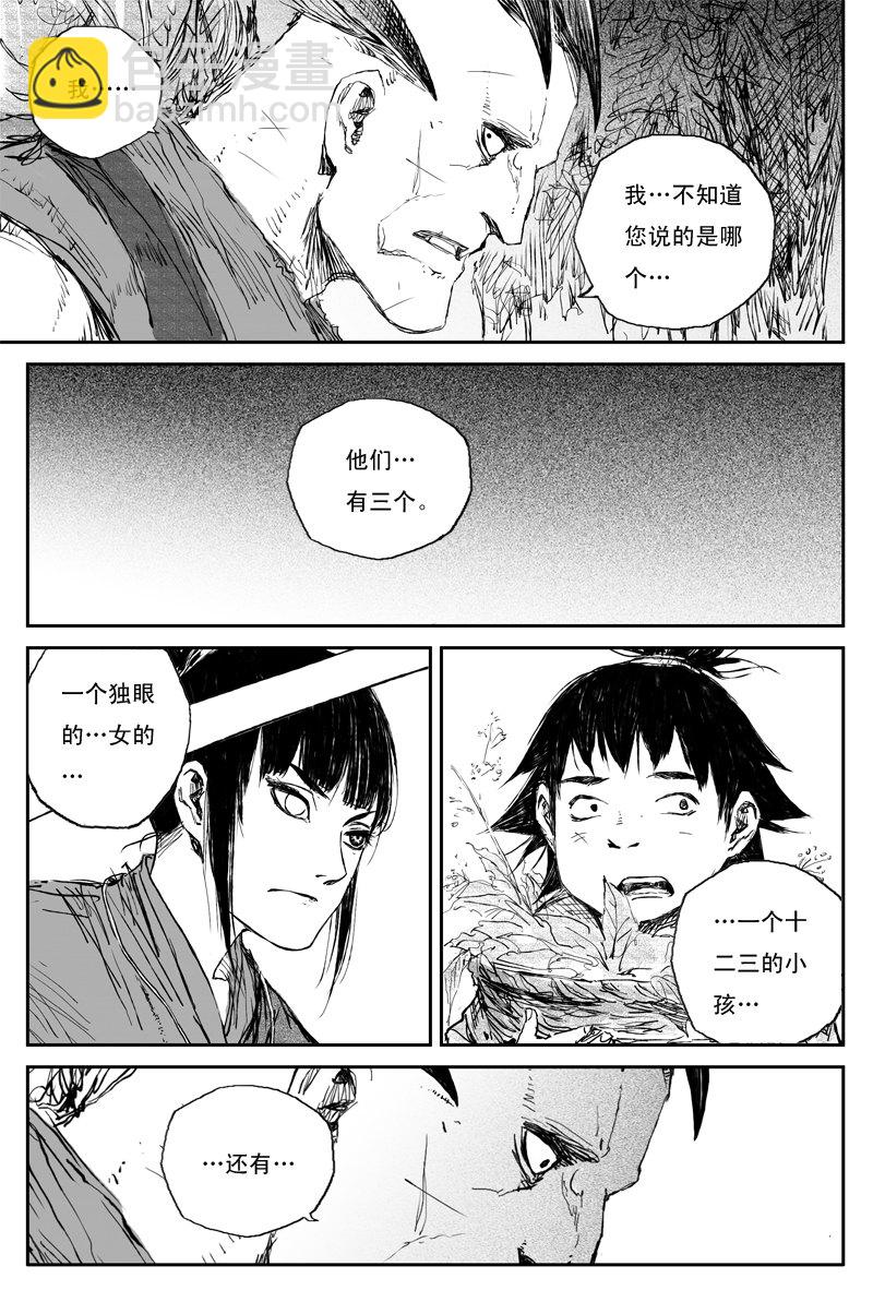 第72话 猎物（上）1