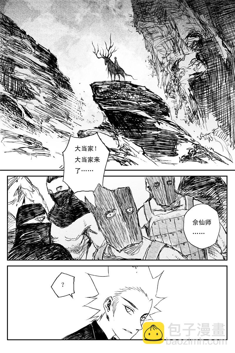第72话 猎物（上）11