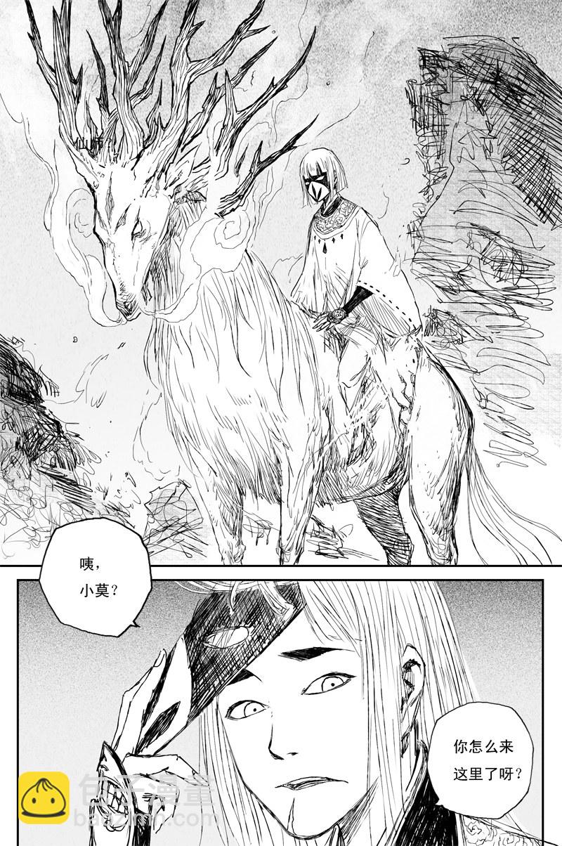 第72话 猎物（上）12