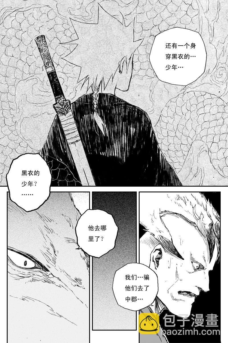 第72话 猎物（上）2