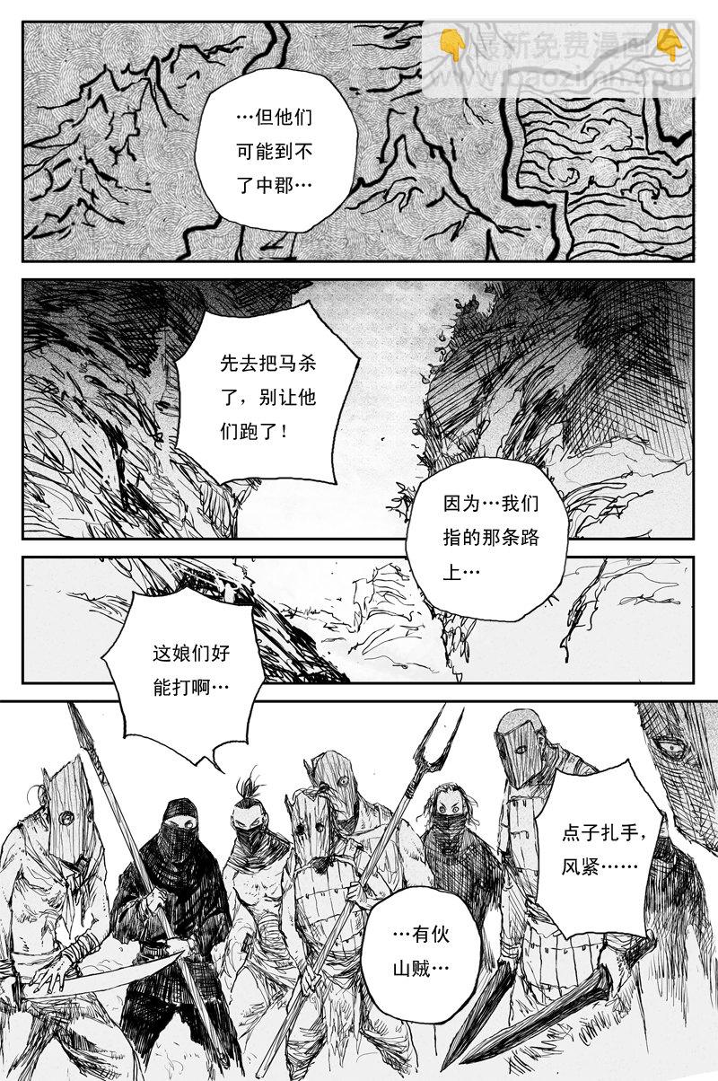 第72话 猎物（上）3