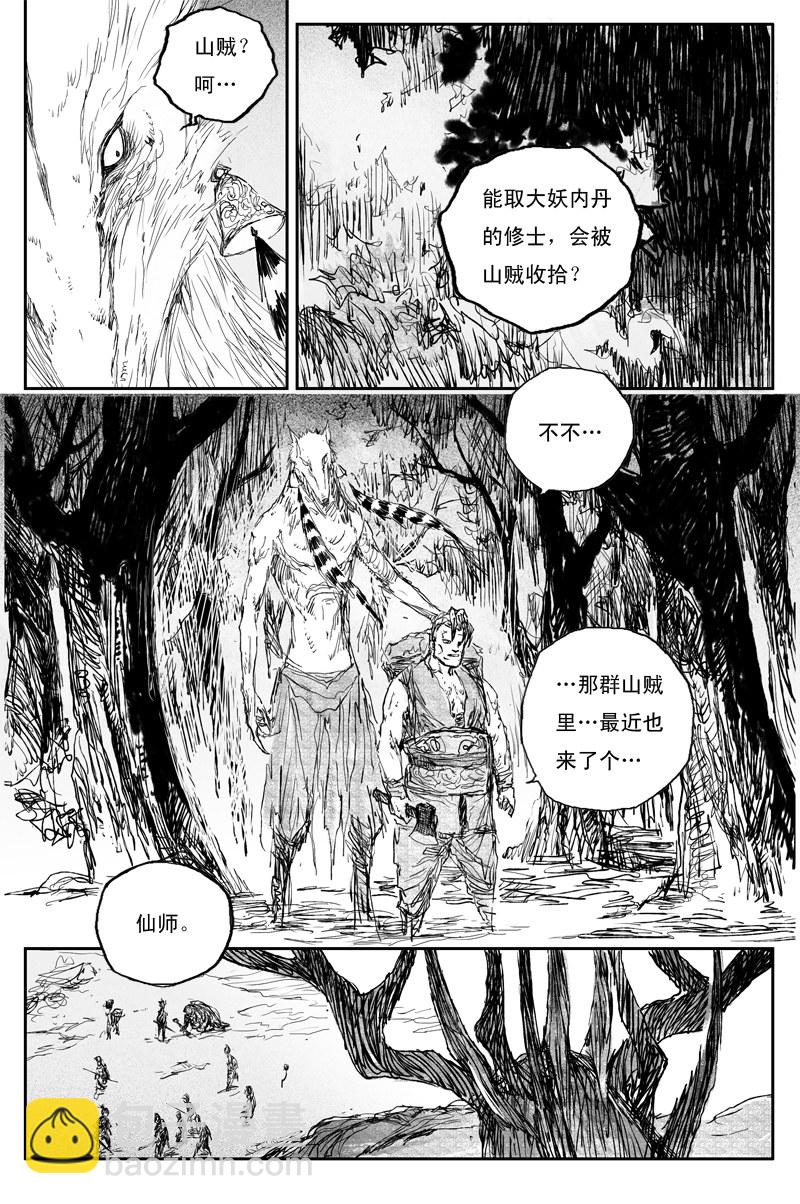 第72话 猎物（上）5