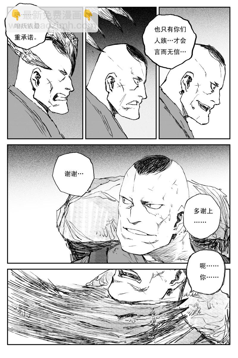 第72话 猎物（上）7