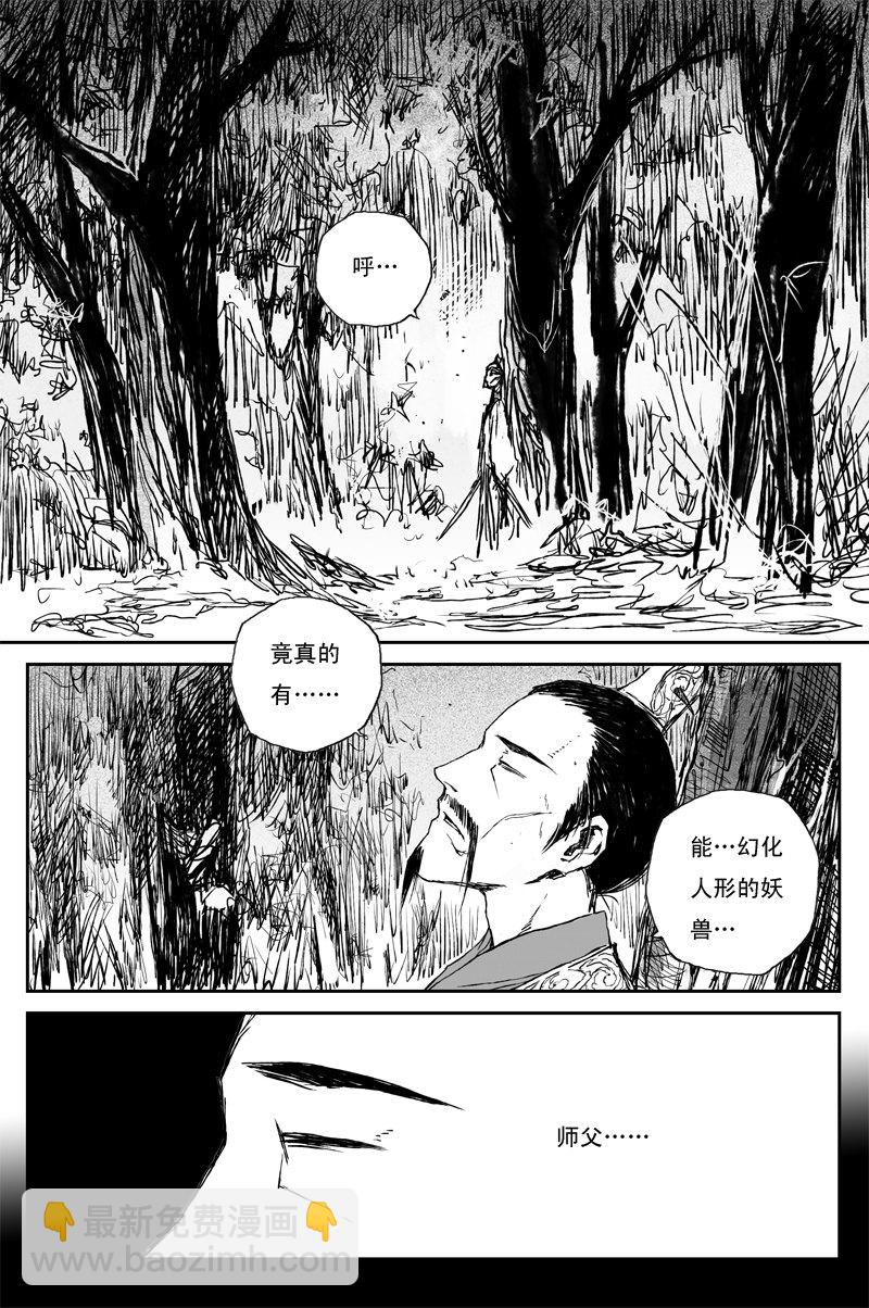 第72话 猎物（下）1