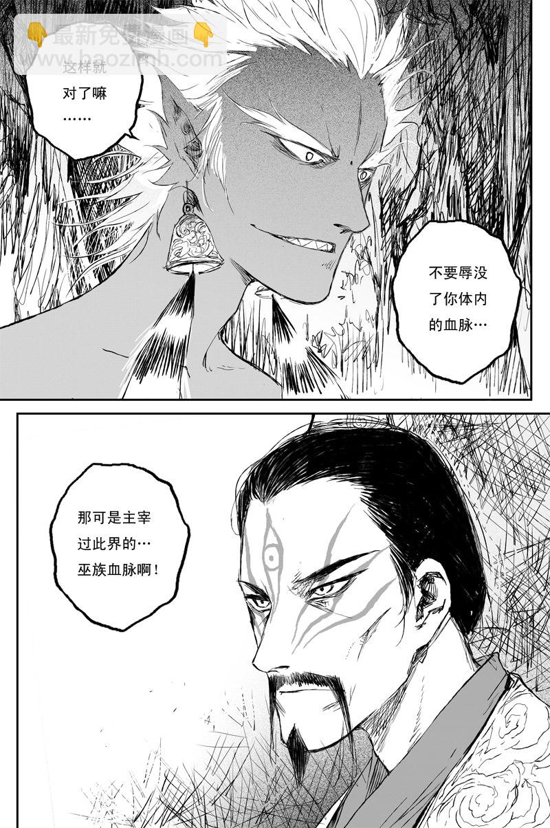 第72话 猎物（下）11