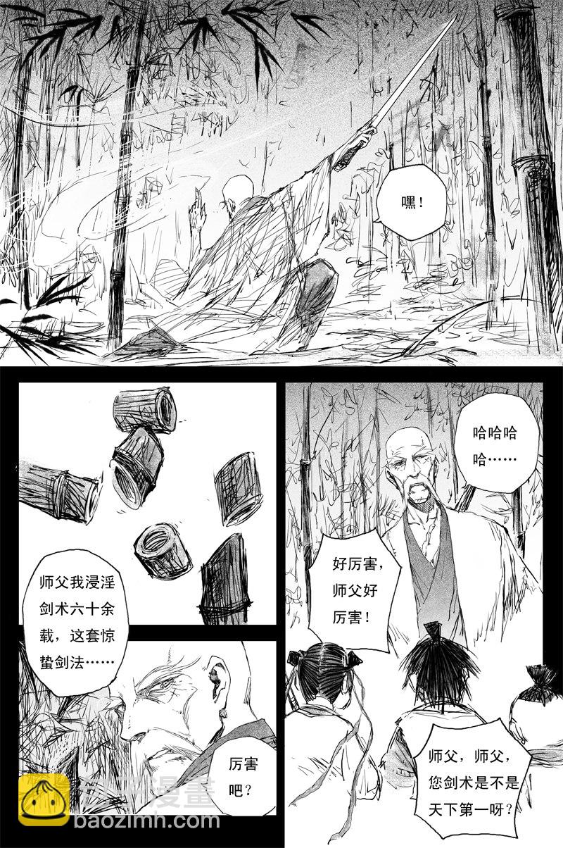 第72话 猎物（下）2