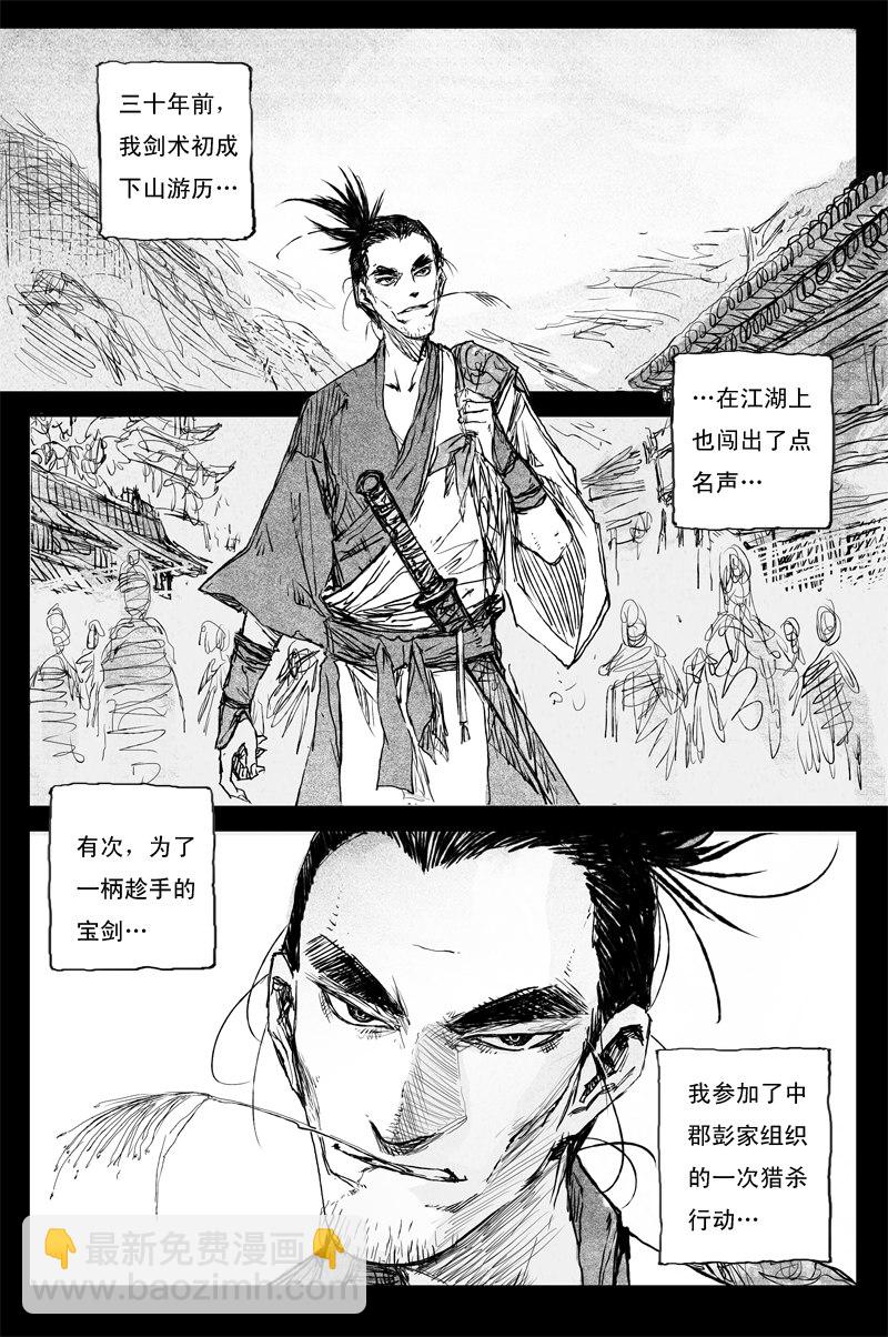 第72话 猎物（下）4