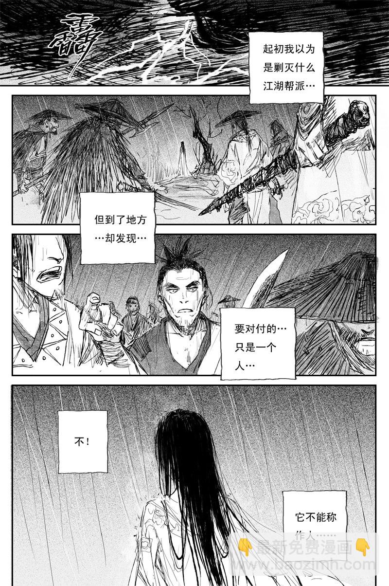 第72话 猎物（下）5