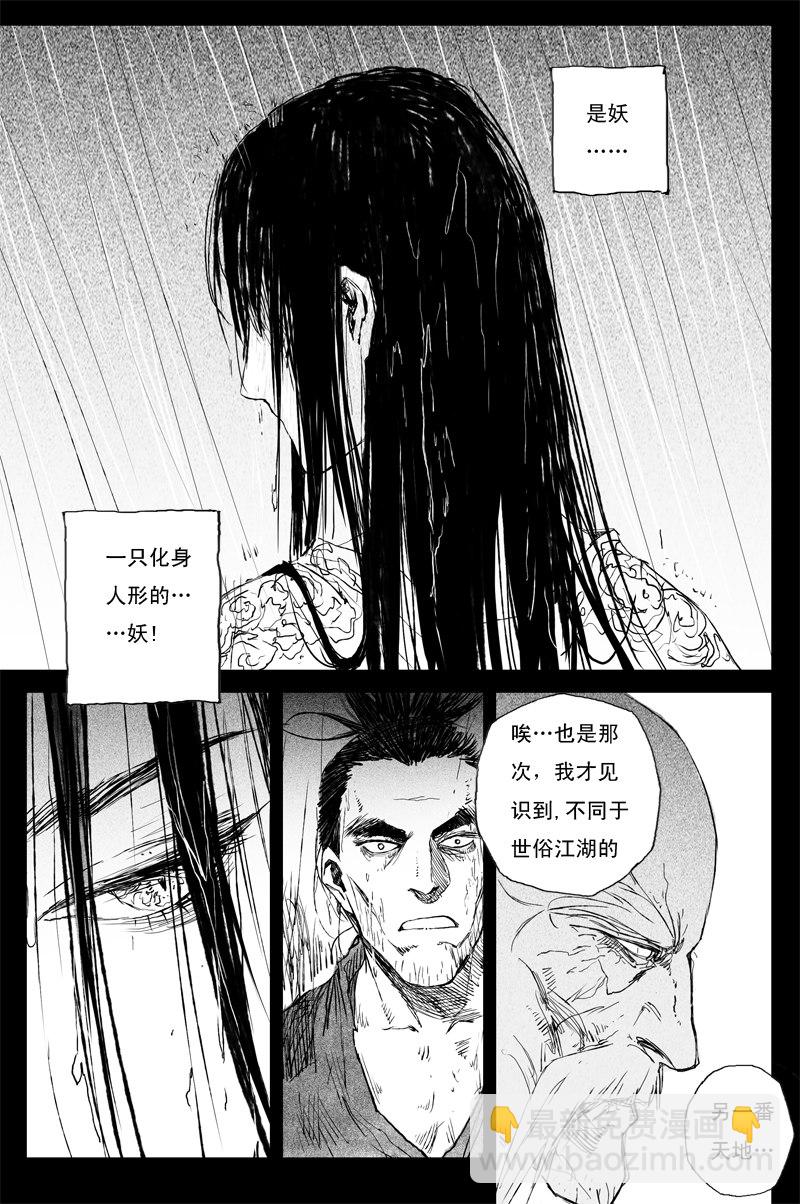 第72话 猎物（下）6