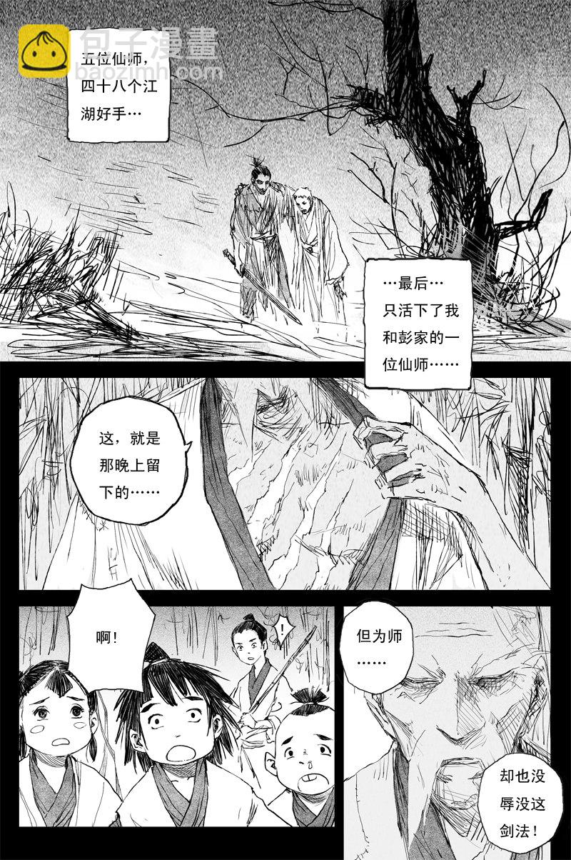 第72话 猎物（下）7