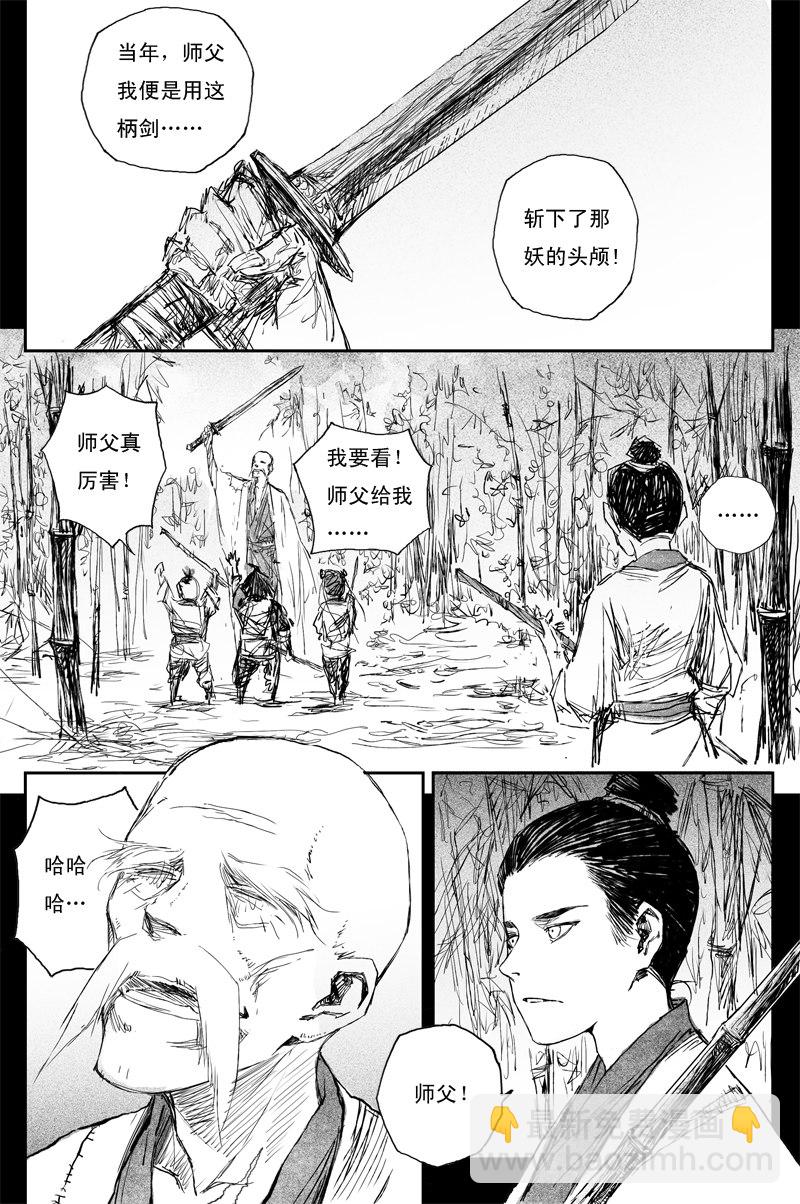 第72话 猎物（下）8