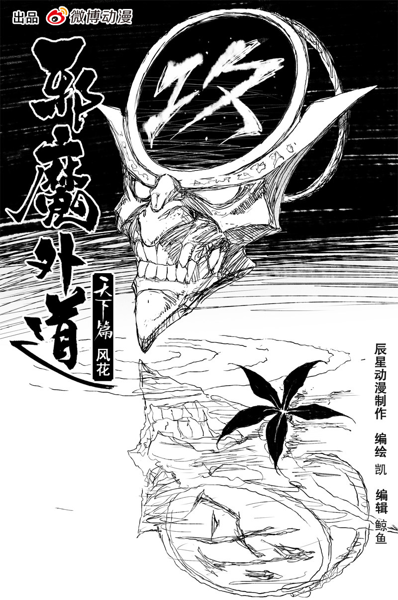 第73话 风花（上）0
