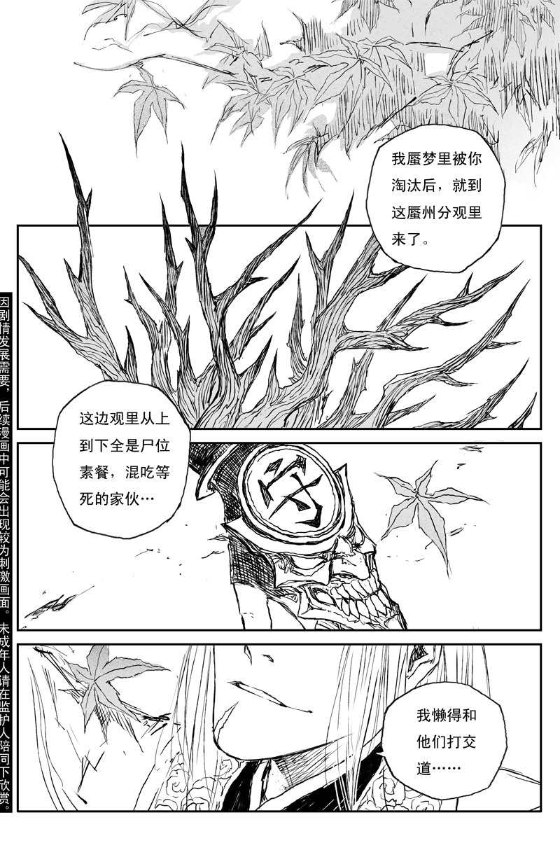 第73话 风花（上）1