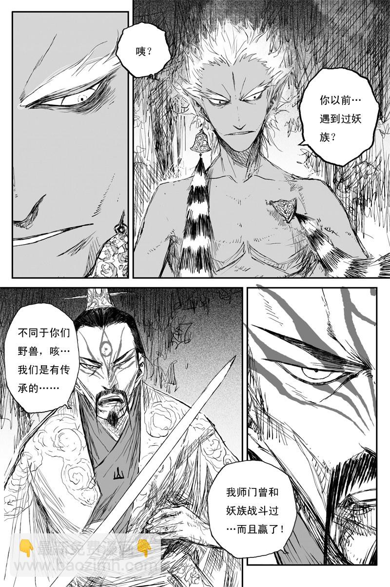 第73话 风花（上）14