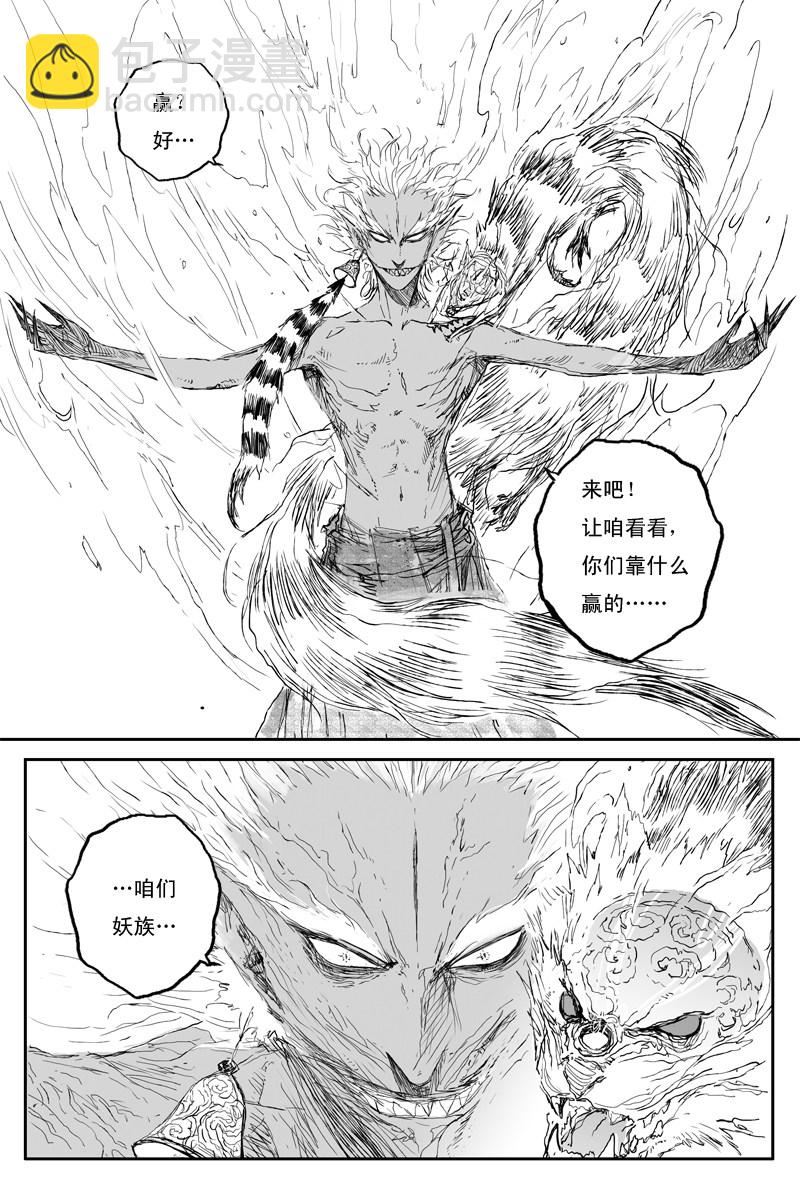 第73话 风花（上）15