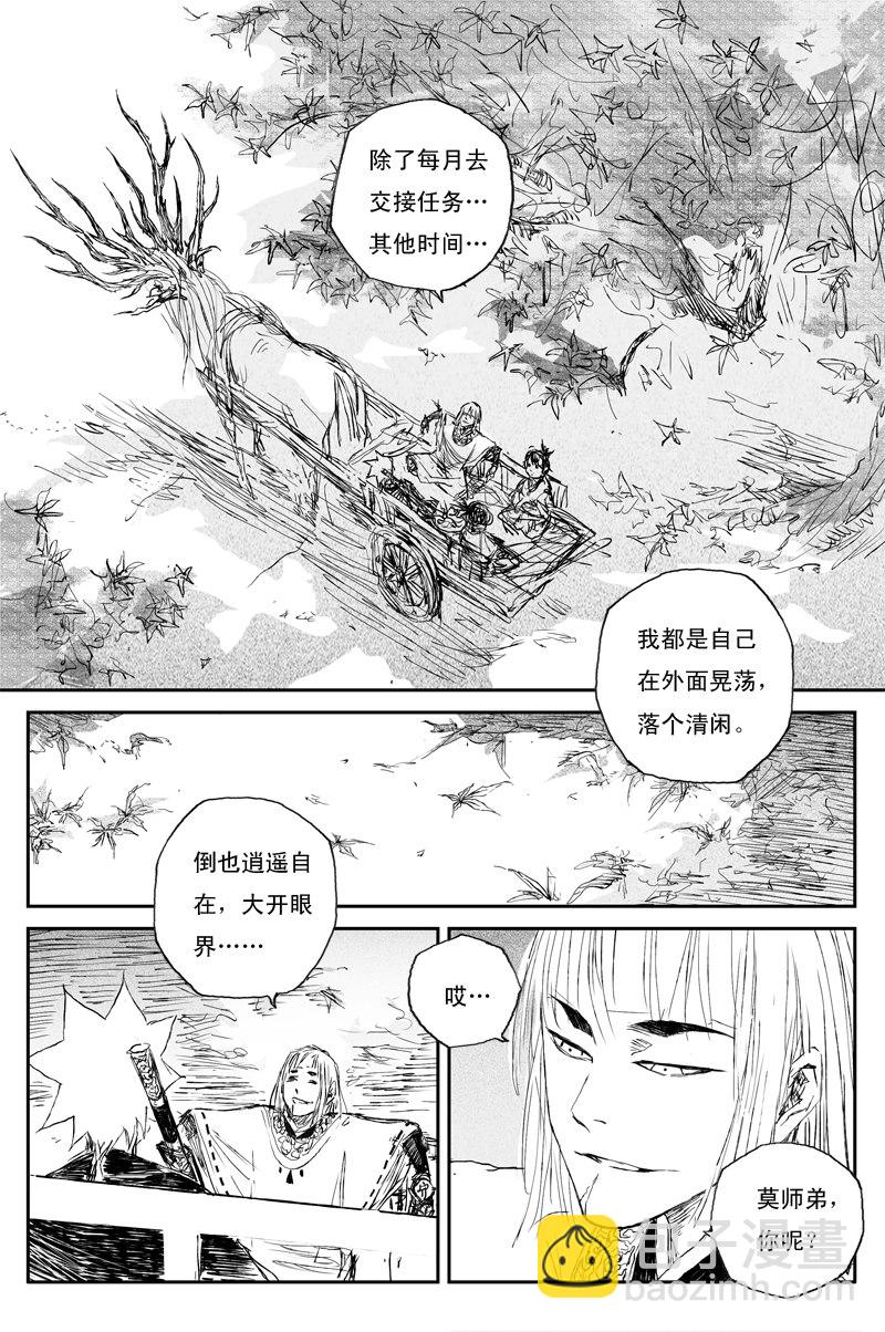 第73话 风花（上）2
