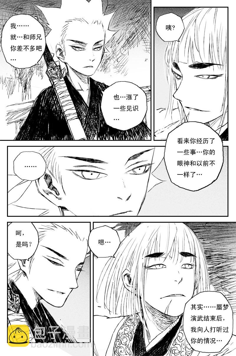 第73话 风花（上）3