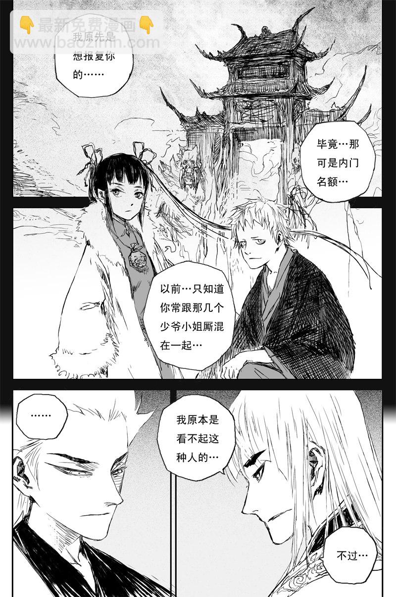 第73话 风花（上）4