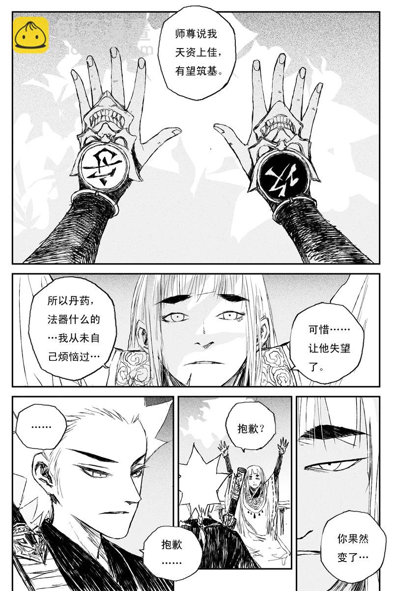 第73话 风花（上）6