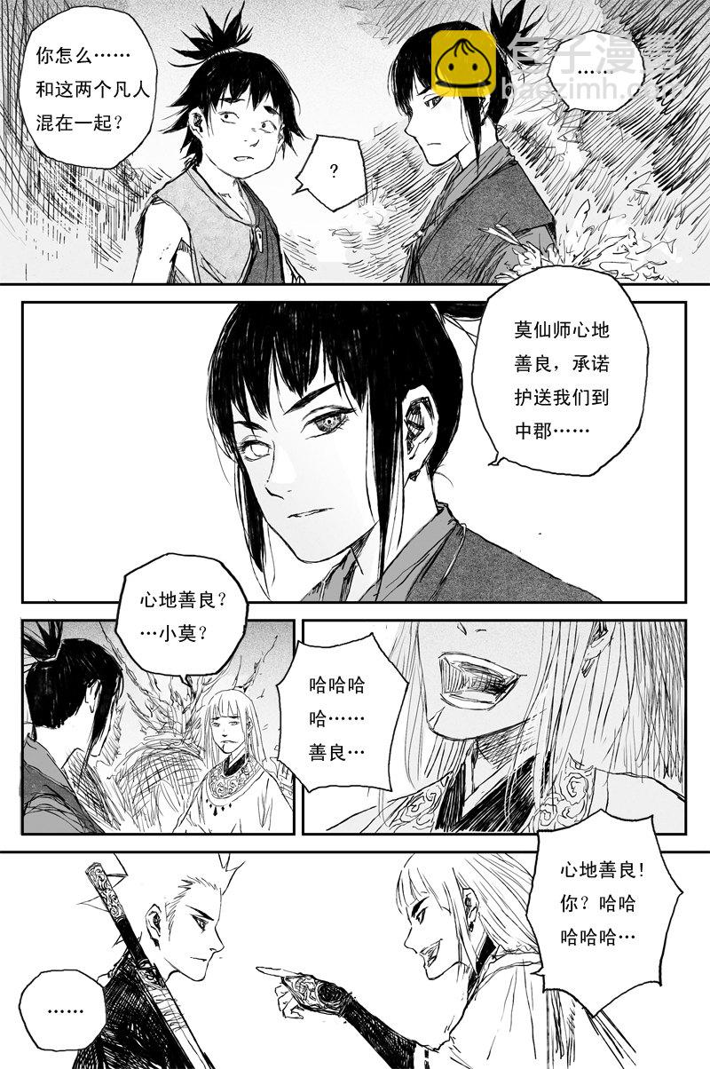第73话 风花（上）8