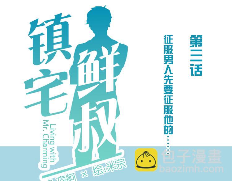 第3话 诡异的大叔18