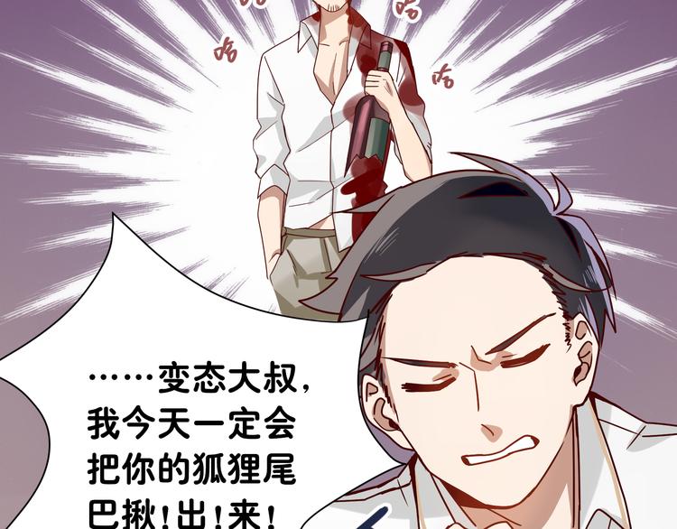 第3话 诡异的大叔25