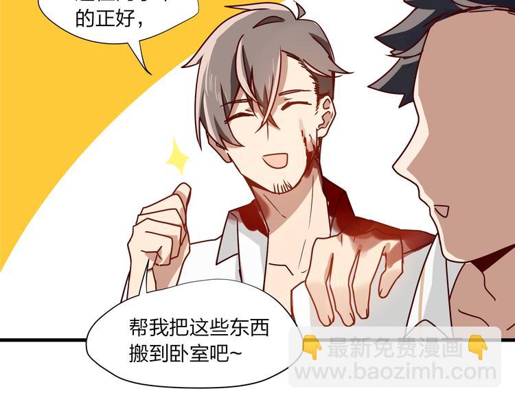 第3话 诡异的大叔27