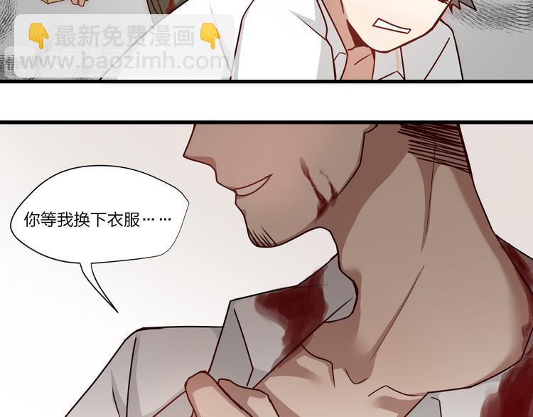 第3话 诡异的大叔32