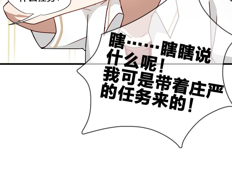 第3话 诡异的大叔35