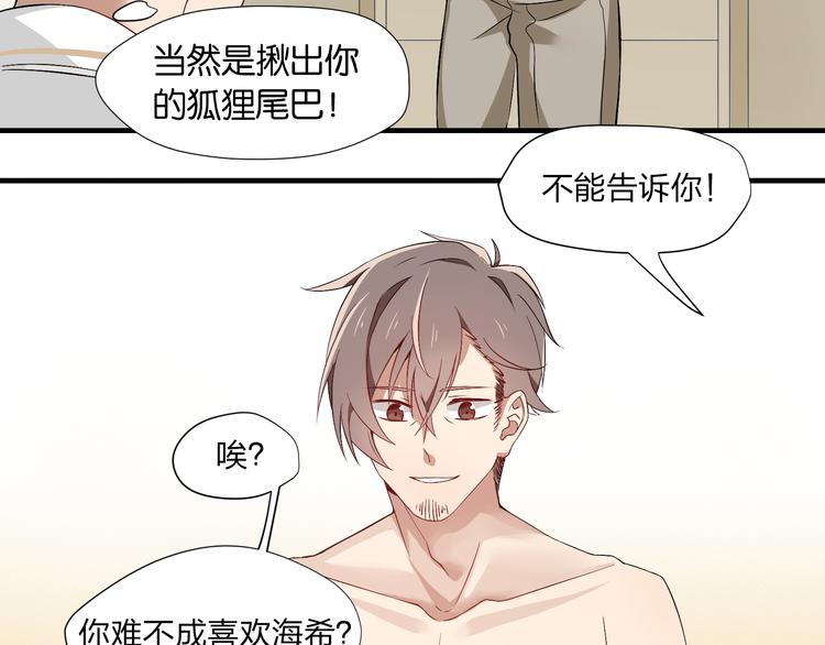 第3话 诡异的大叔37