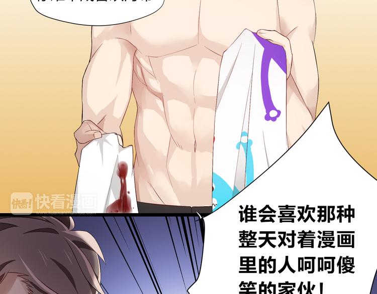 第3话 诡异的大叔38
