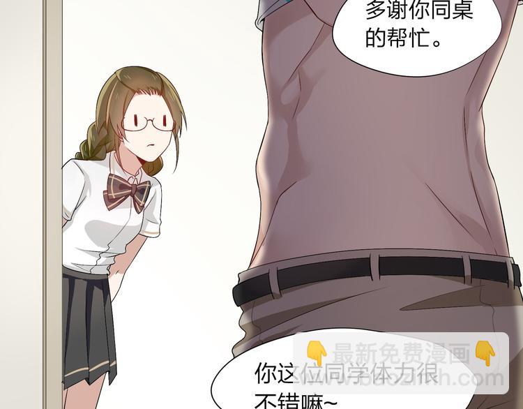 第3话 诡异的大叔41