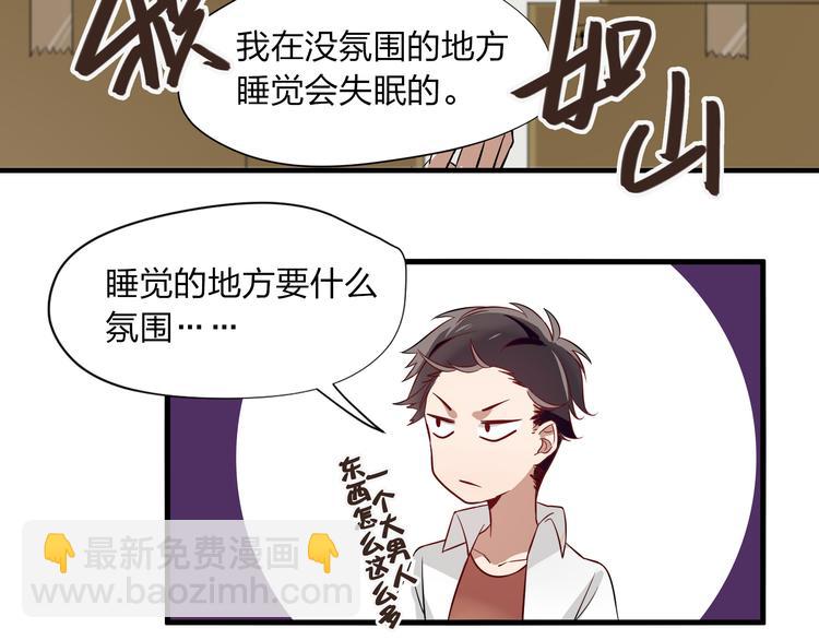 第3话 诡异的大叔49