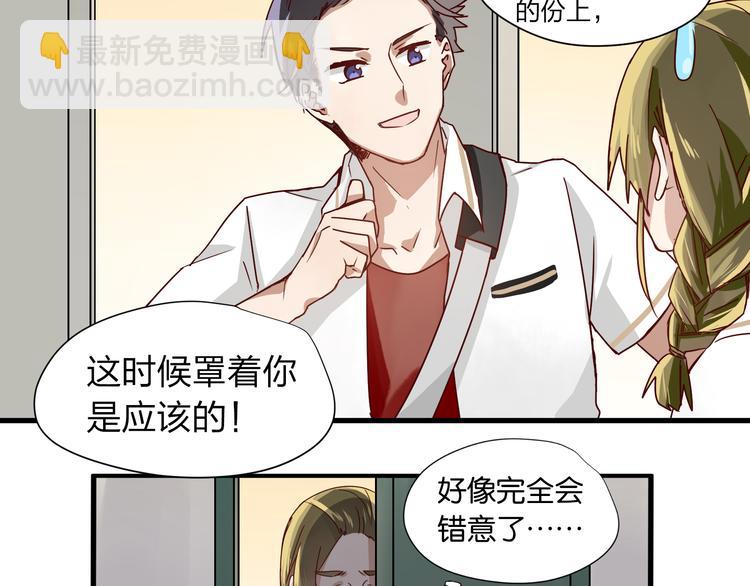 第3话 诡异的大叔5