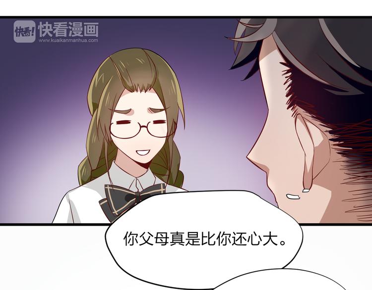 第3话 诡异的大叔54