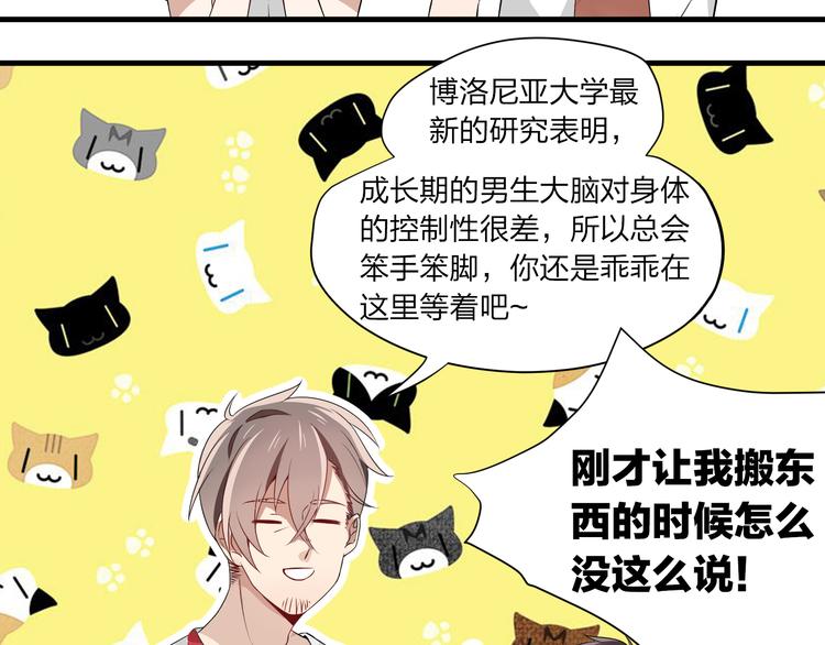 第3话 诡异的大叔58