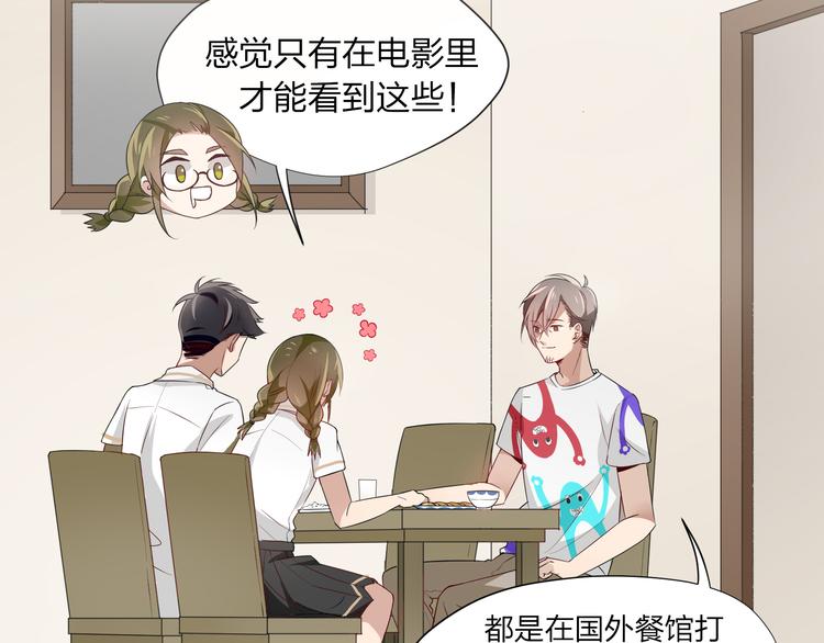第3话 诡异的大叔61