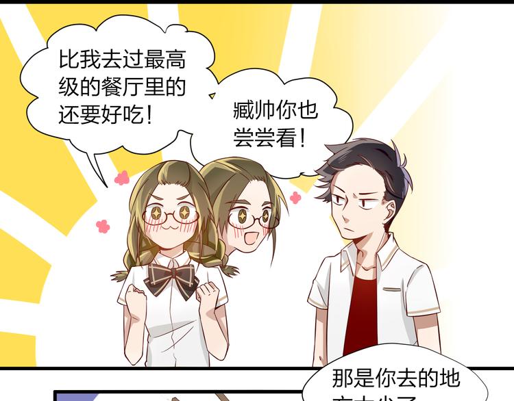 第3话 诡异的大叔66
