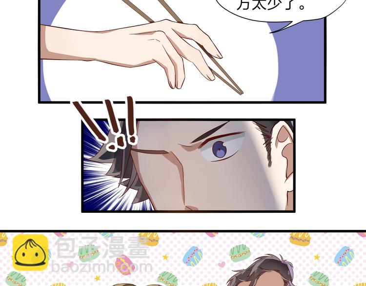 第3话 诡异的大叔67