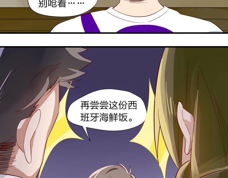 第3话 诡异的大叔69
