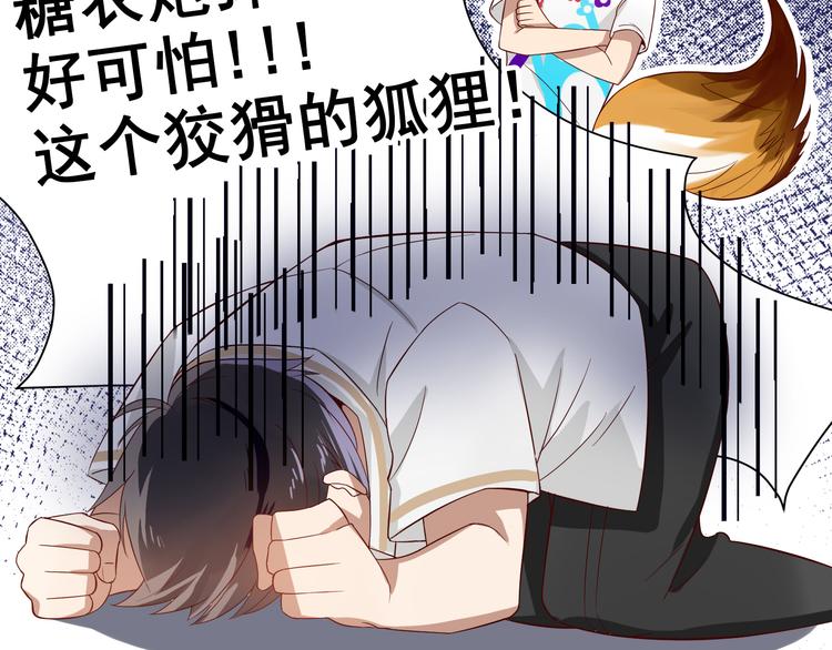 第3话 诡异的大叔73
