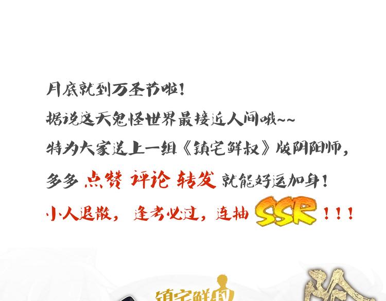 第3话 诡异的大叔76