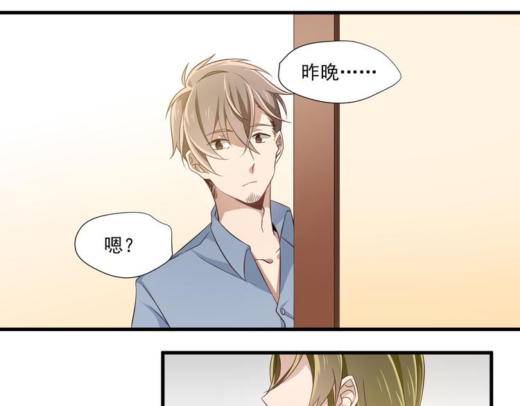 第5话 幼稚的大叔24