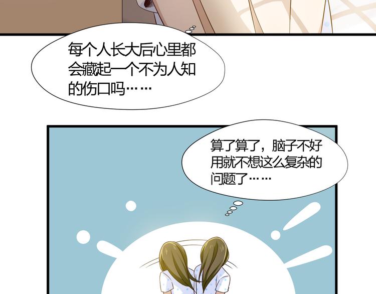 第5话 幼稚的大叔30