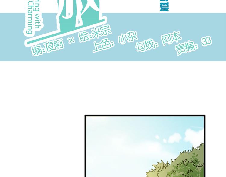 第5话 幼稚的大叔33