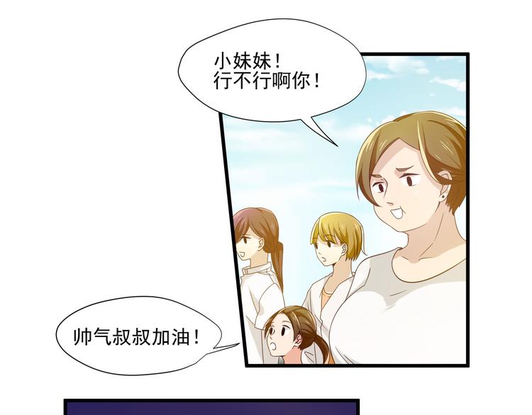 第5话 幼稚的大叔42